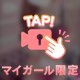 🪞パンツの中…///🩰🤍