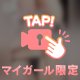 コース時間とオプションについて