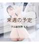 ✅確認お願いします♡