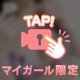 🏩はもう夏を楽しんでるようです