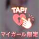 たまにはこんな感じも？🫣