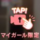 こっちもね🍑