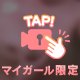 [お題]from:ranさん
