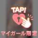 ♡ありがとう♡