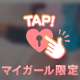 ♡ありがとう♡