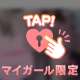 ♡ありがとう♡