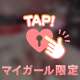 💌トゥーイーワンのお兄様へ