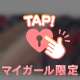 💌NEXTのお兄様へ