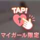 💌トゥーイーワンの本指様へ💌