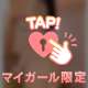 📮甘くてトロッと