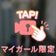 おはようございます♡