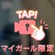 夏休みといえば！