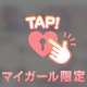 お互いに