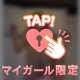 勝負パンツの色が同じ私たちは当たり前に相性抜群