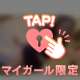 ××プレイすき♡♡