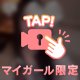 さつえ。
