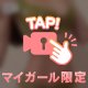 こんなの反則💓