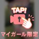 美脚からのパンチラ㊙️