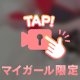 ゴッドハンド