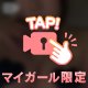 【 みんなスキでしょ？🤍 】おっパイ動画