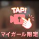 はぴ！