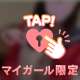 ❤️超絶敏感すぎてイキまくりに❤️