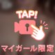◎◎すき🩵