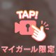 禁断の🩵