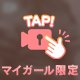 トロトロ時間🩵