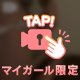 するっ