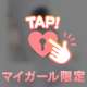 おーはよ💓