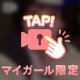♡パルクス205のお兄さん💌♡