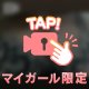 退勤しました！