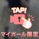 JKどえっち︎💕︎︎