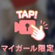㊙️