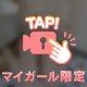 ㊙️