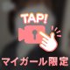切りすぎたかも…✂️