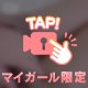 なにいろ...？？