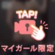 元○○部でした🤫