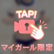 これが真のエ〇ってヤツです