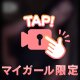 【限定動画】壊してあげる