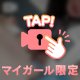 唾液動画