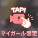 すっきりできてる？🍼