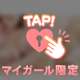 性と心の意識について♡