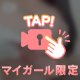いっぱい見つけて？💓
