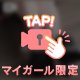 💩黄金プレイをご希望の方へ💩