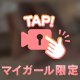 🩵無料のオプション🩵明日香らな