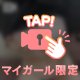 乱れまくり♡