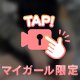 ビクビクしちゃうほど…♡