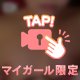 もみもみ